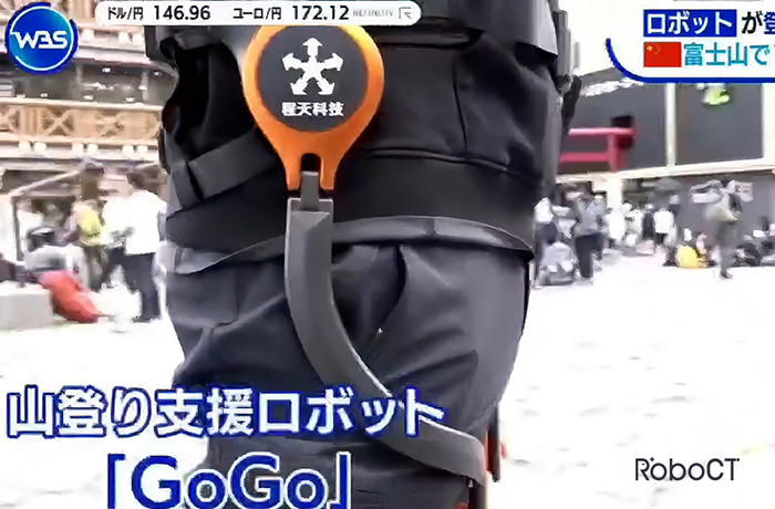开启智能登山新体验！日本富士山景区引入程天科技速行GoGo助力外骨骼机器人